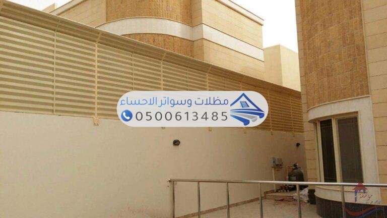 سواتر اشكال جديدة ورائعة pvc مع حديد مبروم الاحساء