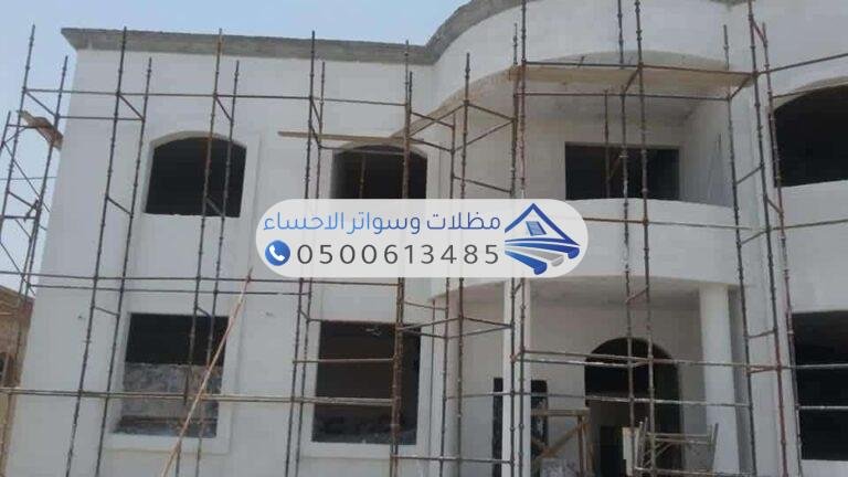 مقاول ترميم الأحساء متخصص في أعمال الترميم في الاحساء
