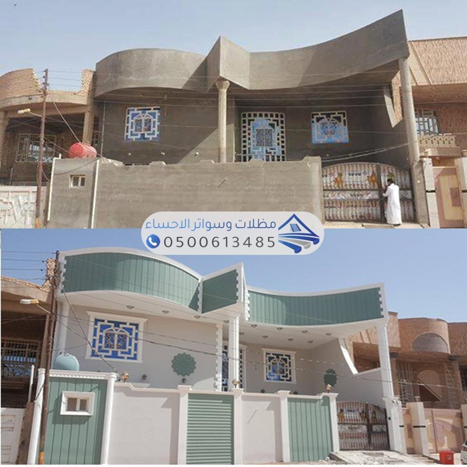 ترميم وصيانة منازل